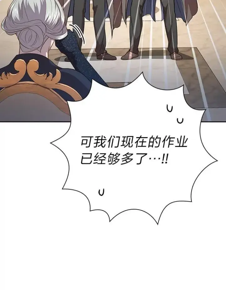 漫画《厌学魔法师想毕业》88.刮目相看第74张图