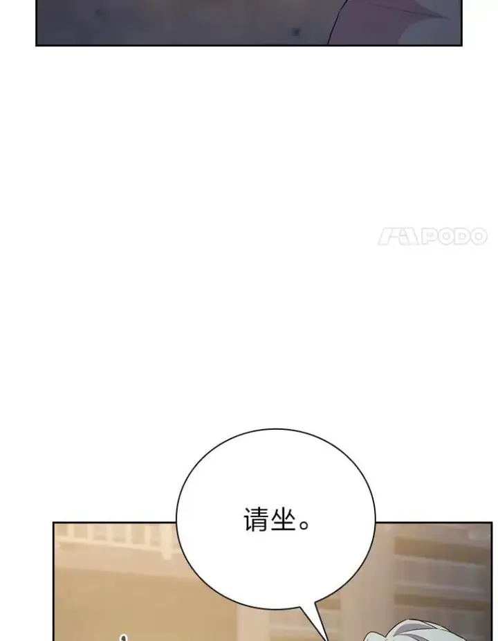 漫画《厌学魔法师想毕业》88.刮目相看第80张图