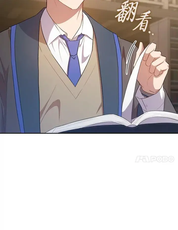 漫画《厌学魔法师想毕业》88.刮目相看第83张图