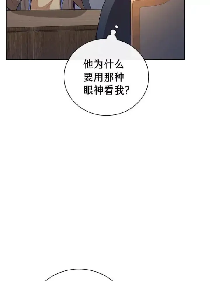 漫画《厌学魔法师想毕业》88.刮目相看第94张图