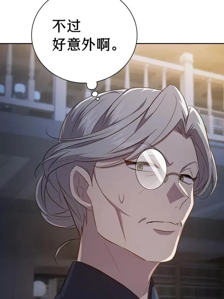 漫画《厌学魔法师想毕业》88.刮目相看第95张图