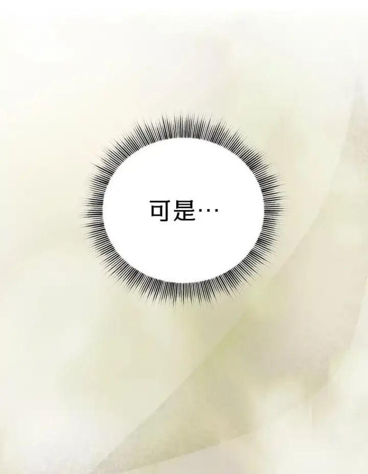 漫画《厌学魔法师想毕业》88.刮目相看第98张图