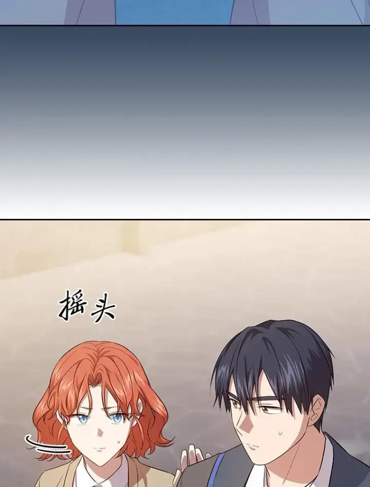漫画《厌学魔法师想毕业》89.被逼无奈第102张图
