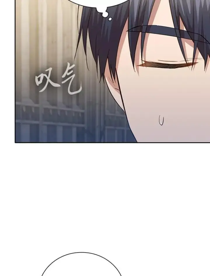 漫画《厌学魔法师想毕业》89.被逼无奈第104张图