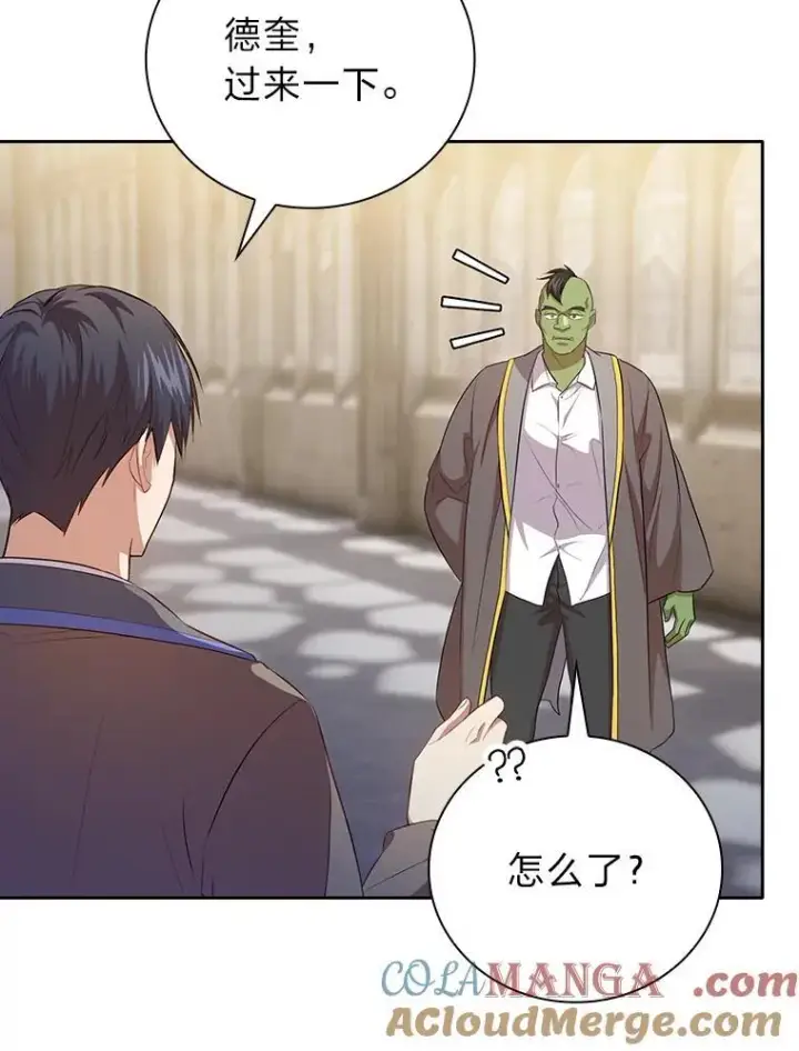 漫画《厌学魔法师想毕业》89.被逼无奈第105张图