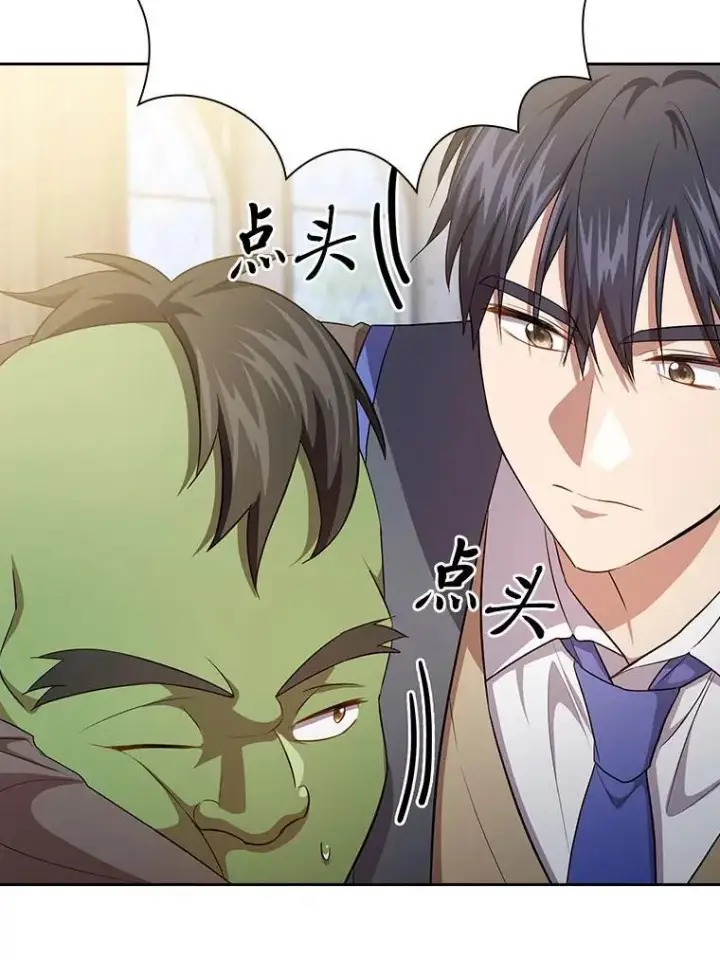 漫画《厌学魔法师想毕业》89.被逼无奈第120张图