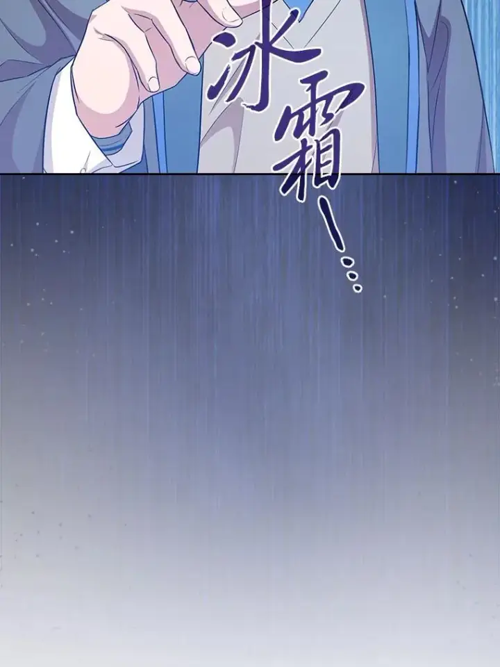 漫画《厌学魔法师想毕业》89.被逼无奈第124张图