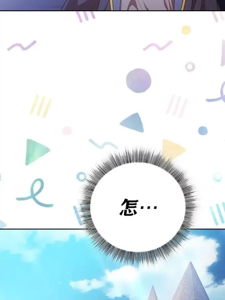 漫画《厌学魔法师想毕业》89.被逼无奈第127张图