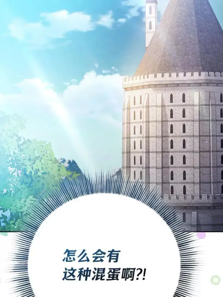漫画《厌学魔法师想毕业》89.被逼无奈第128张图