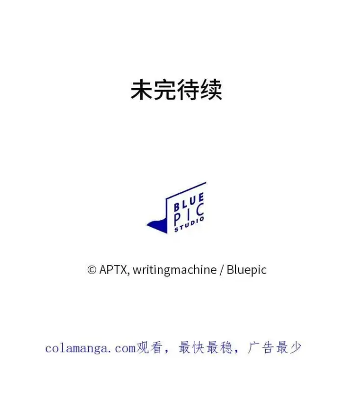 漫画《厌学魔法师想毕业》89.被逼无奈第130张图