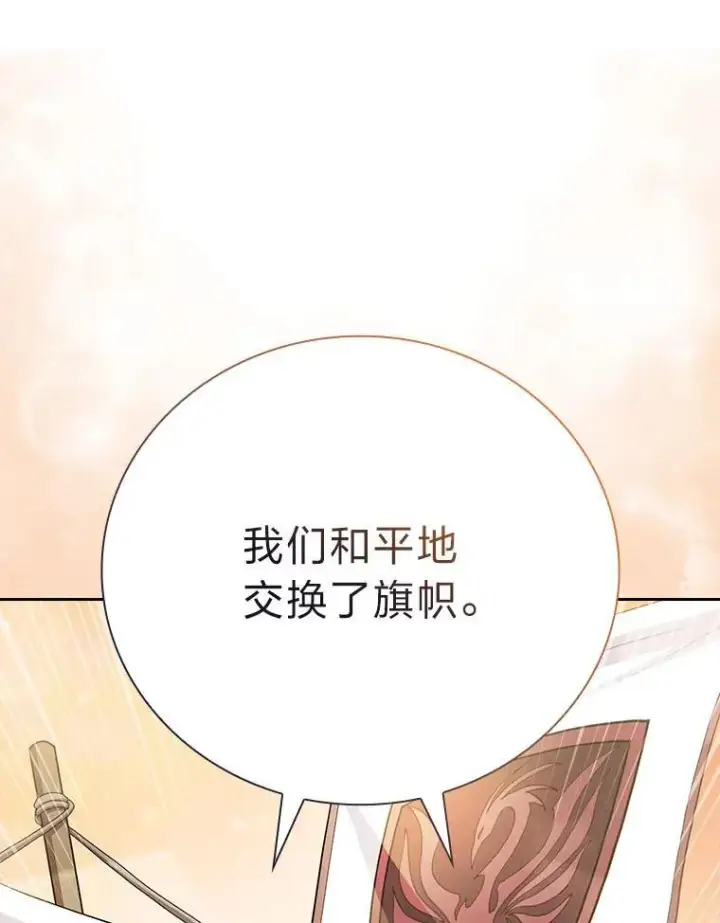 漫画《厌学魔法师想毕业》89.被逼无奈第15张图
