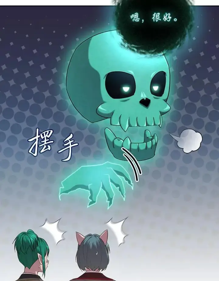 漫画《厌学魔法师想毕业》89.被逼无奈第18张图