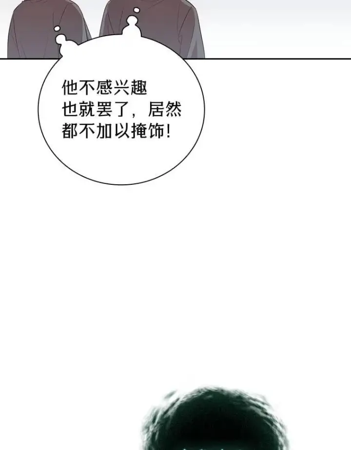 漫画《厌学魔法师想毕业》89.被逼无奈第19张图