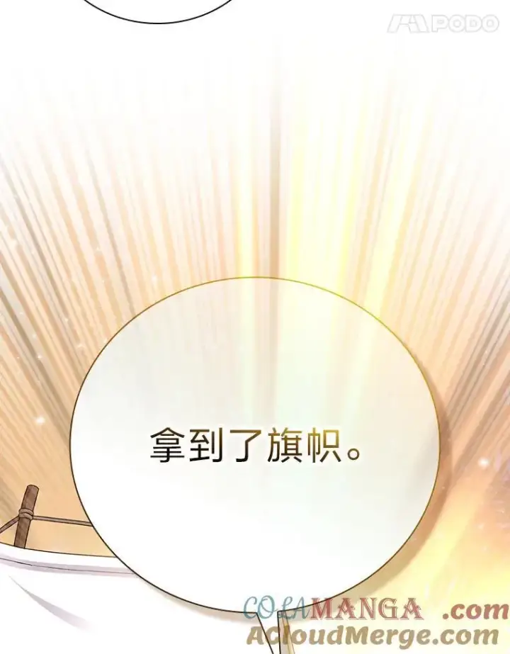 漫画《厌学魔法师想毕业》89.被逼无奈第21张图