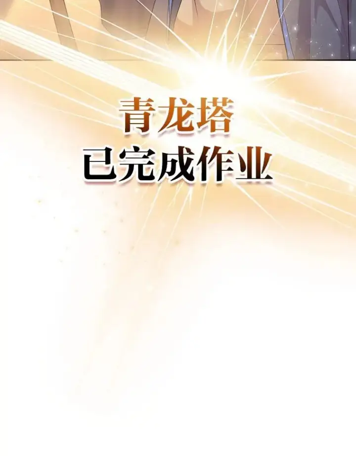 漫画《厌学魔法师想毕业》89.被逼无奈第23张图