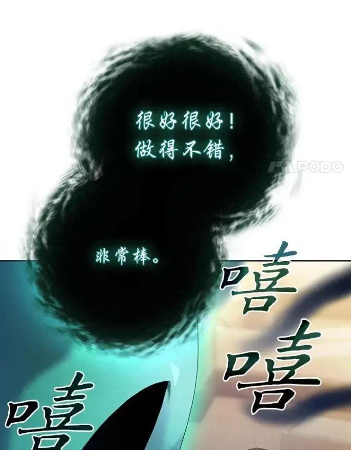 漫画《厌学魔法师想毕业》89.被逼无奈第24张图