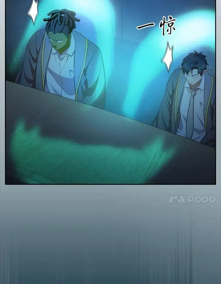 漫画《厌学魔法师想毕业》89.被逼无奈第27张图