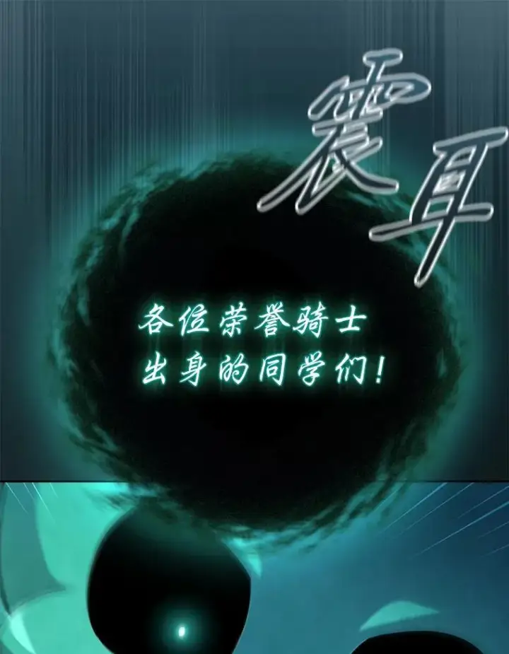 漫画《厌学魔法师想毕业》89.被逼无奈第28张图