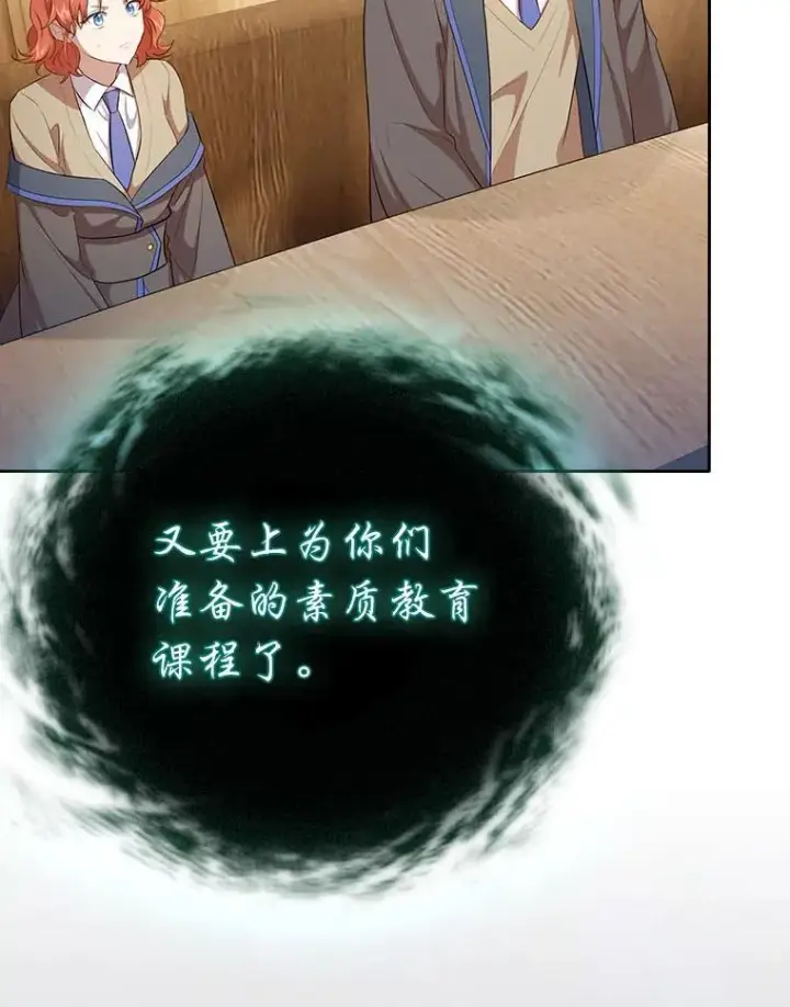 漫画《厌学魔法师想毕业》89.被逼无奈第3张图