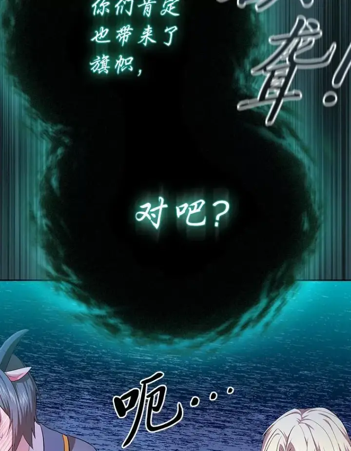 漫画《厌学魔法师想毕业》89.被逼无奈第30张图
