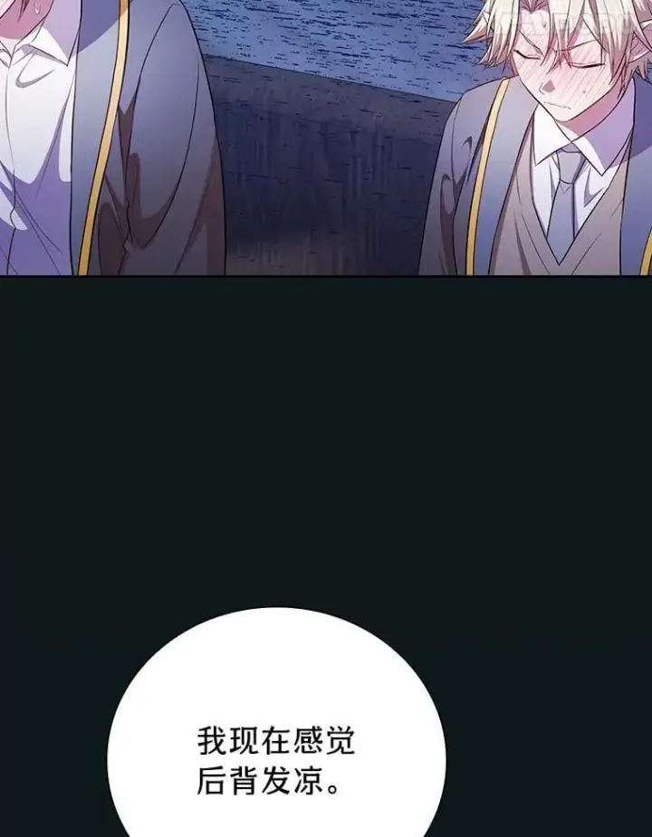 漫画《厌学魔法师想毕业》89.被逼无奈第31张图