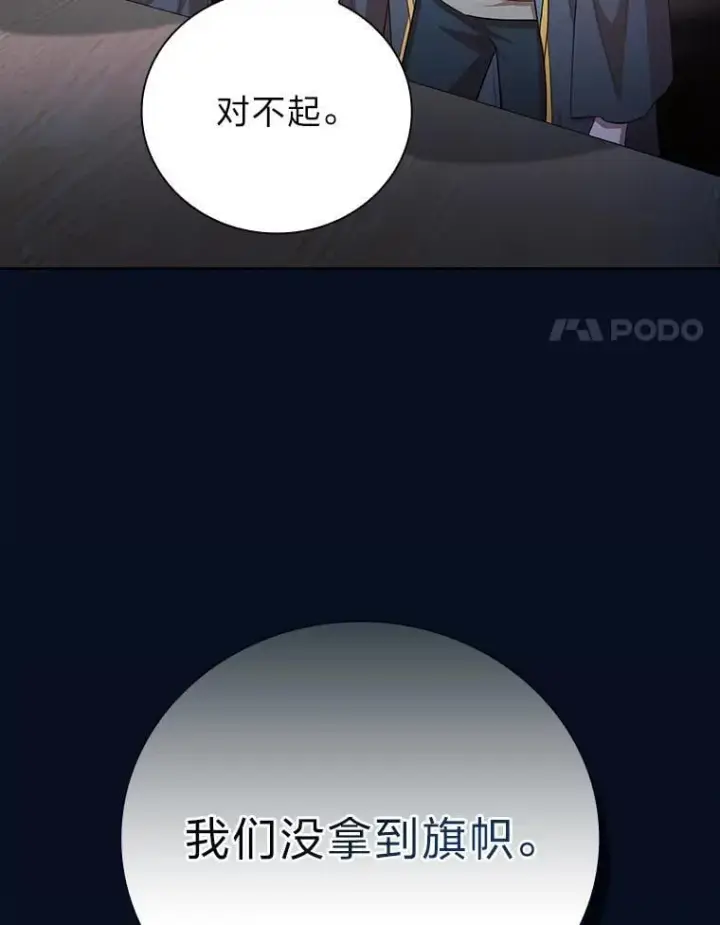 漫画《厌学魔法师想毕业》89.被逼无奈第34张图