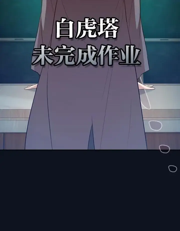 漫画《厌学魔法师想毕业》89.被逼无奈第36张图