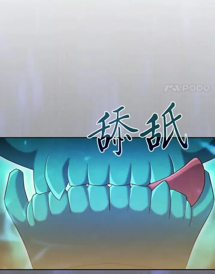 漫画《厌学魔法师想毕业》89.被逼无奈第4张图
