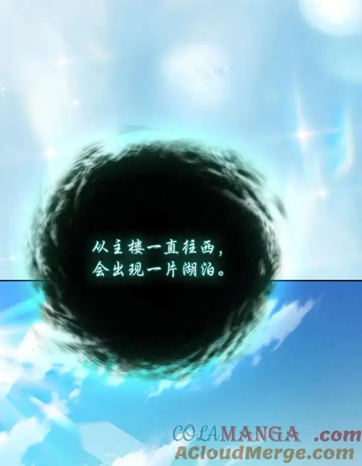 漫画《厌学魔法师想毕业》89.被逼无奈第45张图