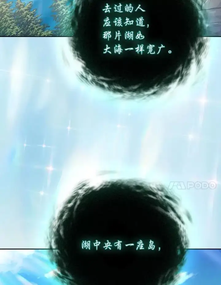 漫画《厌学魔法师想毕业》89.被逼无奈第47张图