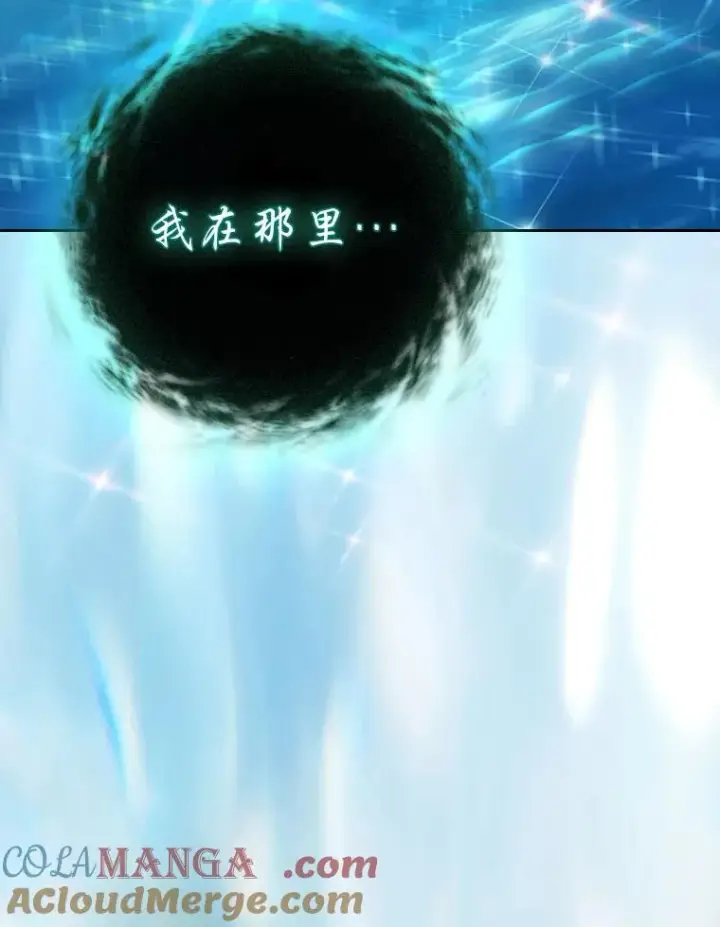 漫画《厌学魔法师想毕业》89.被逼无奈第49张图