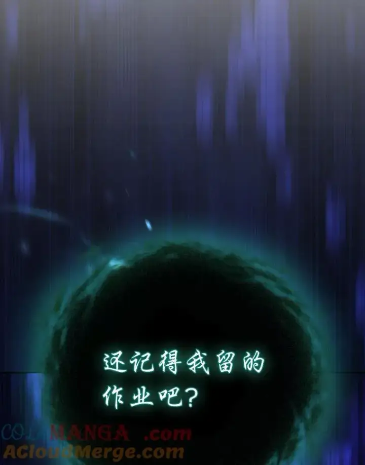 漫画《厌学魔法师想毕业》89.被逼无奈第5张图