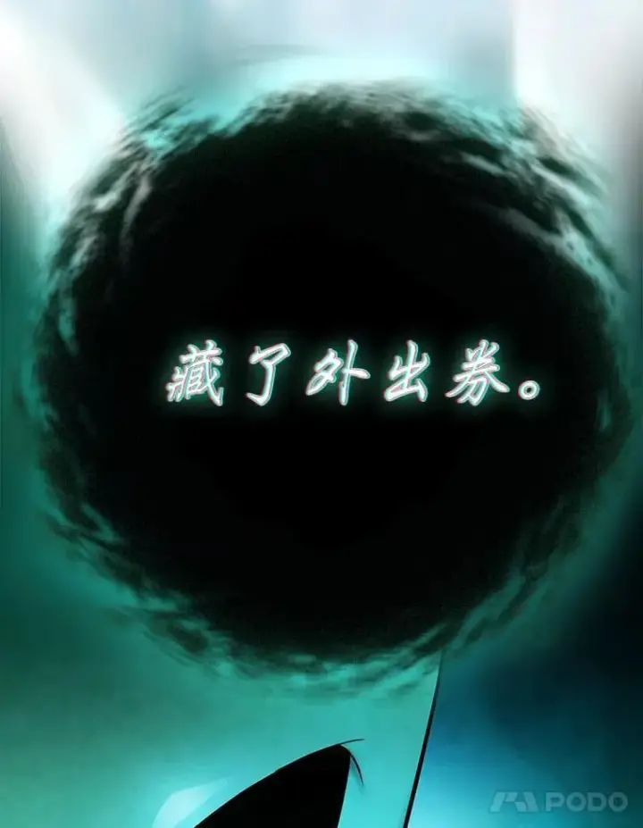 漫画《厌学魔法师想毕业》89.被逼无奈第50张图