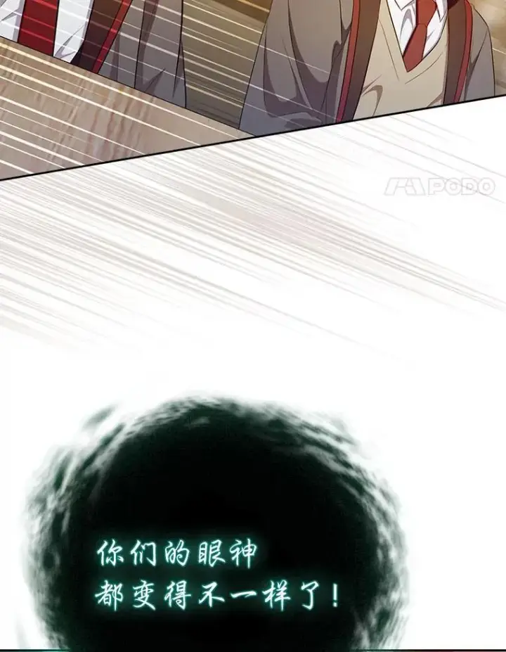 漫画《厌学魔法师想毕业》89.被逼无奈第54张图