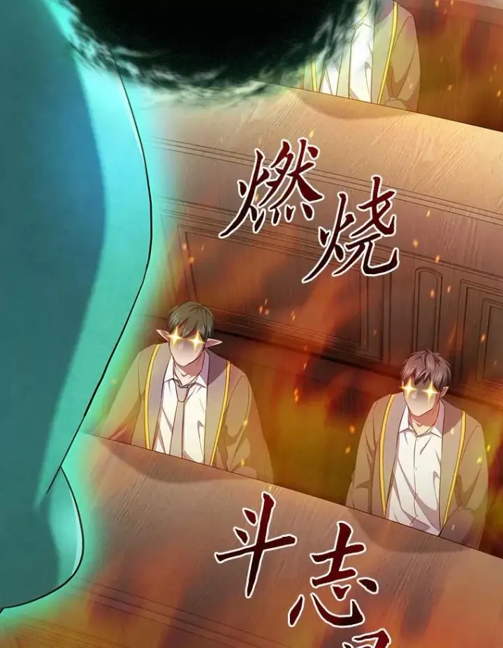 漫画《厌学魔法师想毕业》89.被逼无奈第55张图
