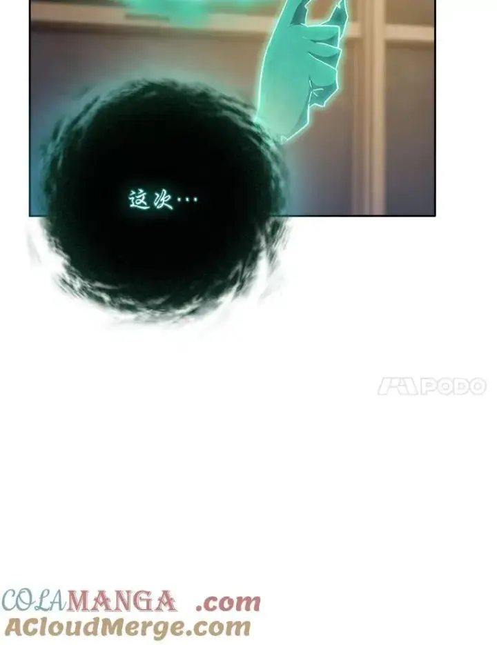 漫画《厌学魔法师想毕业》89.被逼无奈第57张图