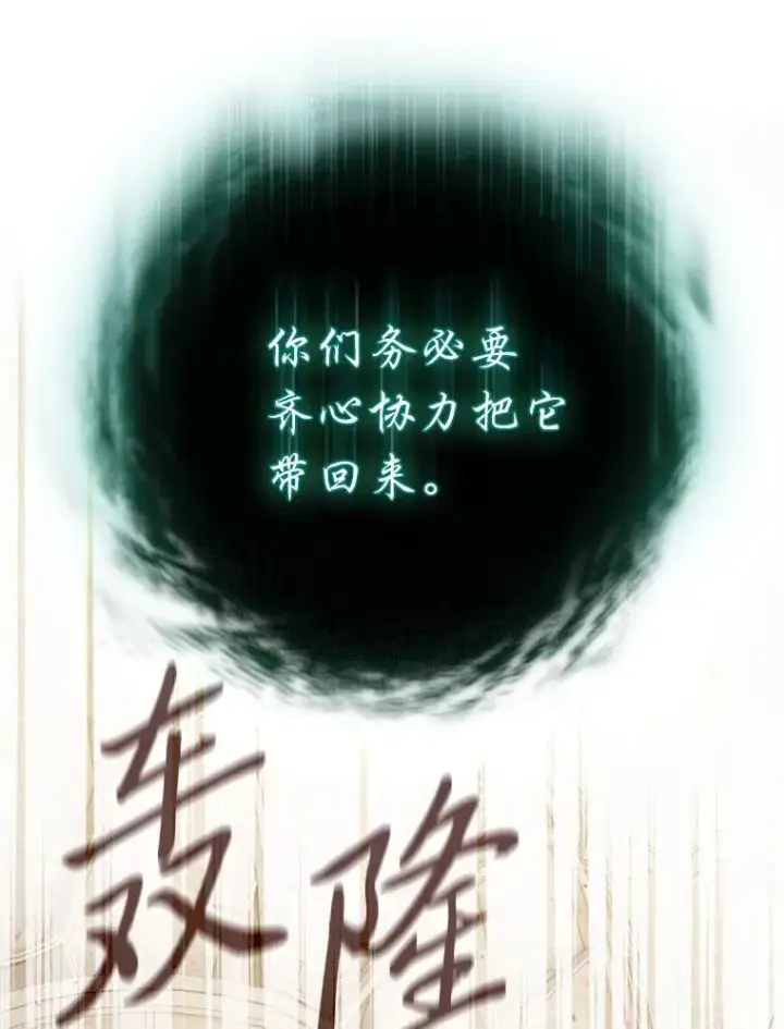 漫画《厌学魔法师想毕业》89.被逼无奈第58张图