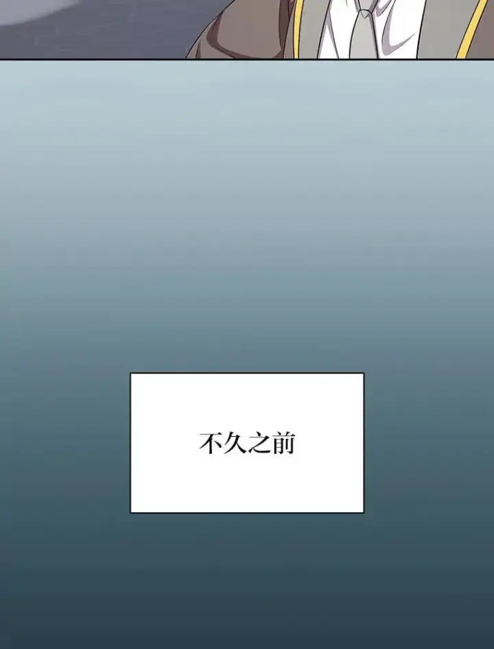 漫画《厌学魔法师想毕业》89.被逼无奈第63张图