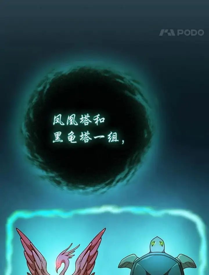 漫画《厌学魔法师想毕业》89.被逼无奈第64张图