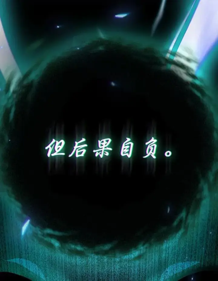 漫画《厌学魔法师想毕业》89.被逼无奈第71张图