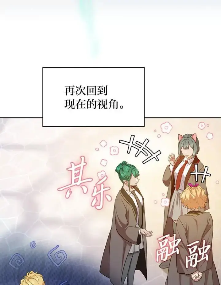 漫画《厌学魔法师想毕业》89.被逼无奈第75张图