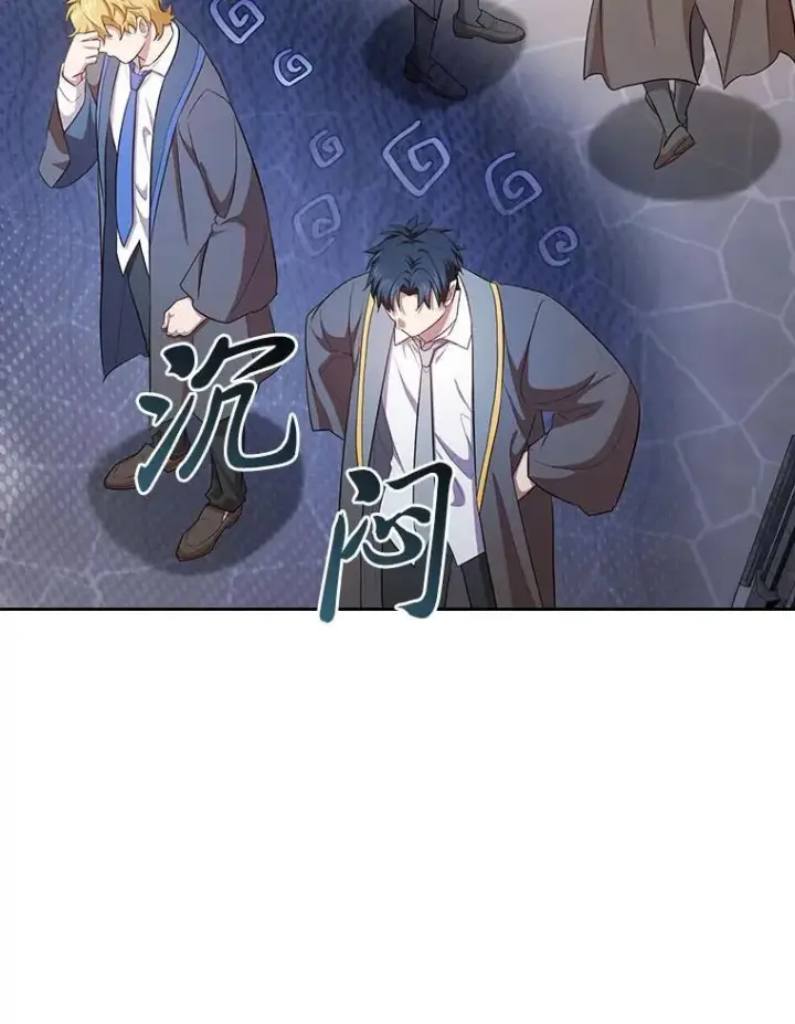 漫画《厌学魔法师想毕业》89.被逼无奈第76张图