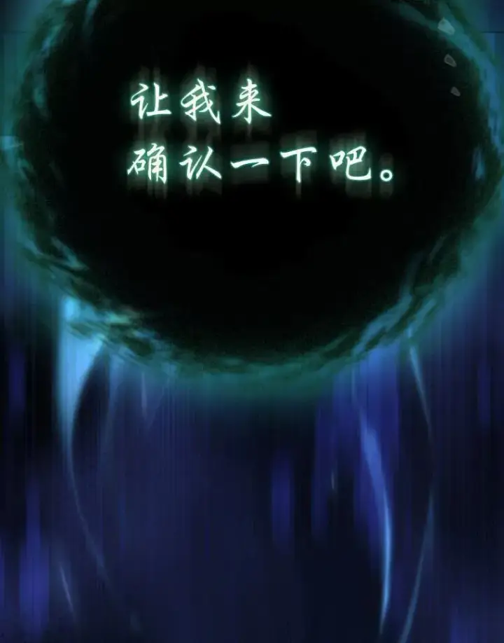 漫画《厌学魔法师想毕业》89.被逼无奈第8张图