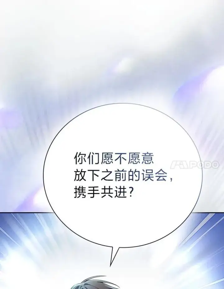 漫画《厌学魔法师想毕业》89.被逼无奈第80张图