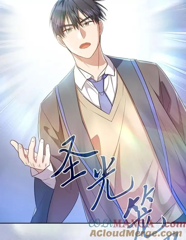 漫画《厌学魔法师想毕业》89.被逼无奈第81张图