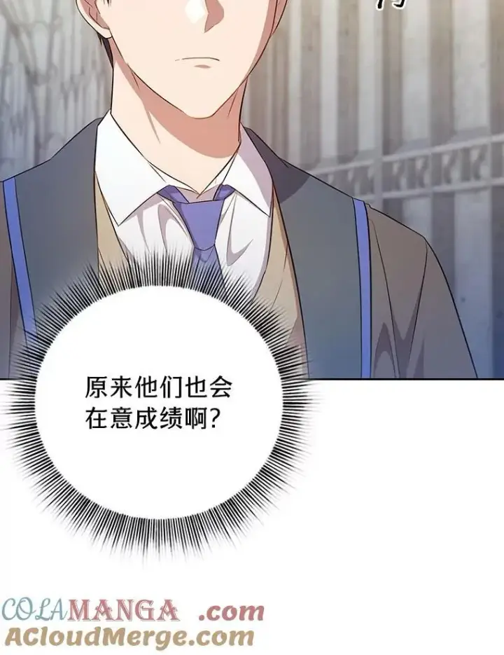 漫画《厌学魔法师想毕业》89.被逼无奈第85张图