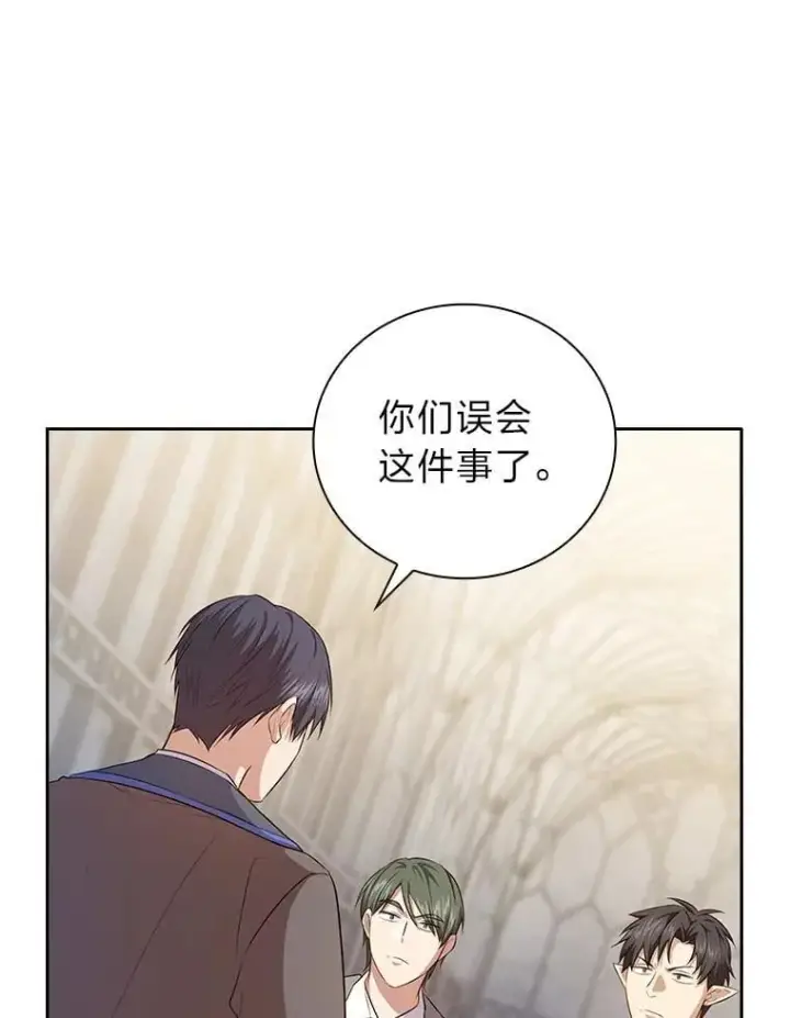 漫画《厌学魔法师想毕业》89.被逼无奈第86张图