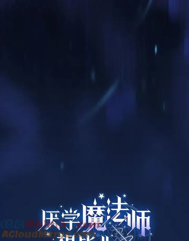 漫画《厌学魔法师想毕业》89.被逼无奈第9张图