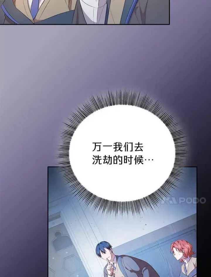 《厌学魔法师想毕业》90.天赐良机图10