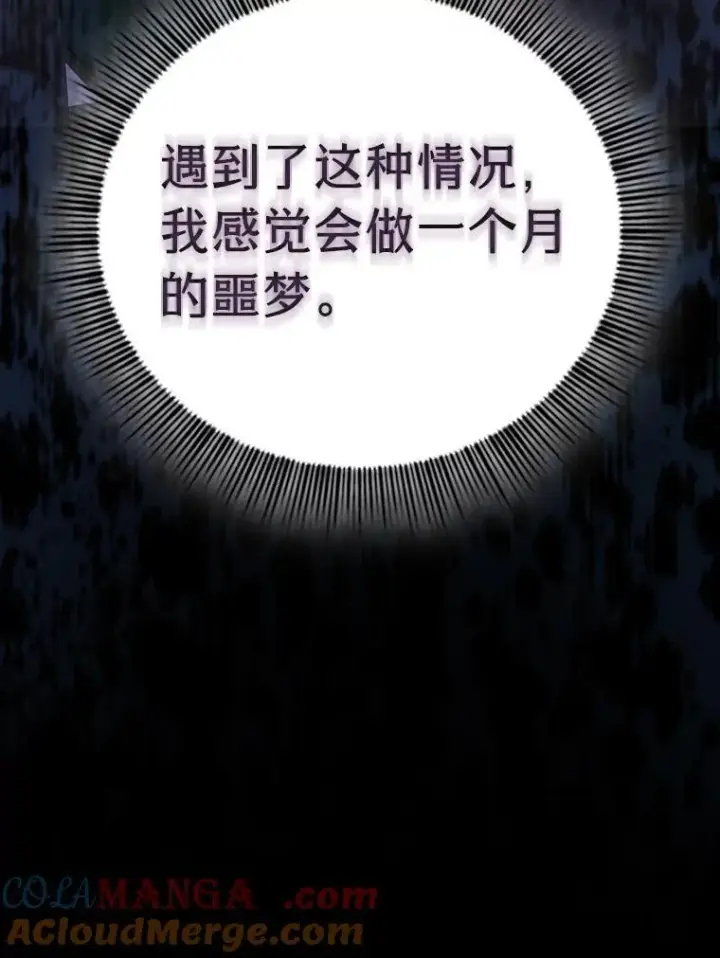 《厌学魔法师想毕业》90.天赐良机图15